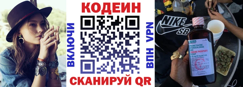 магазин  наркотиков  площадка Telegram  Кодеин Purple Drank  Осташков  ОМГ ОМГ вход 