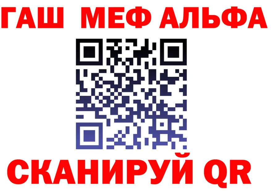 ГАШ убойный как войти площадка блэк спрут Осташков